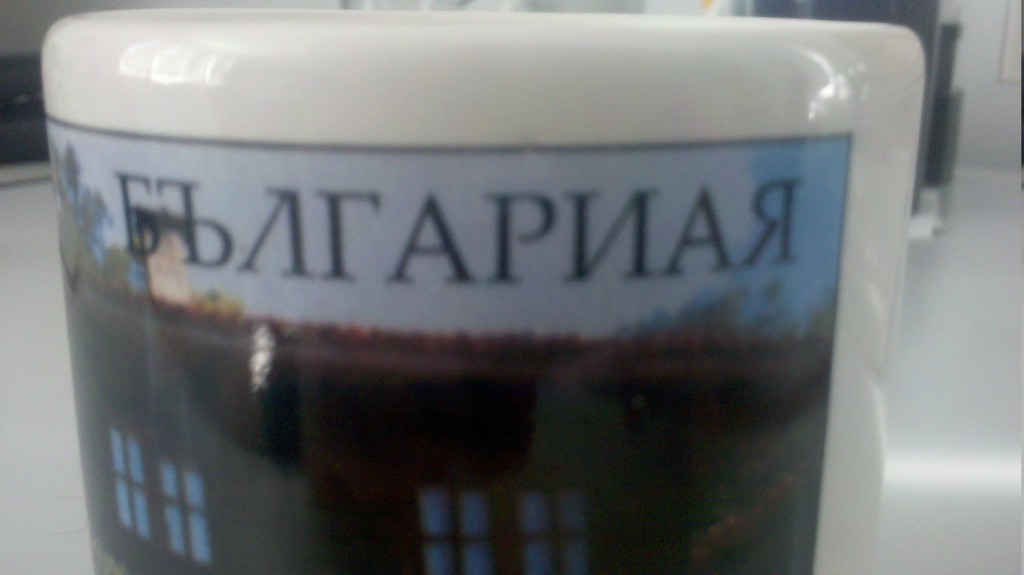 БългариаЯ