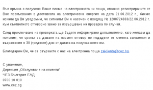 CEZ explaining how I need to wait 1 month for reply.